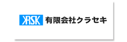 有限会社クラセキ